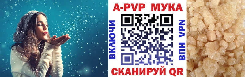 A-PVP мука  Славгород 