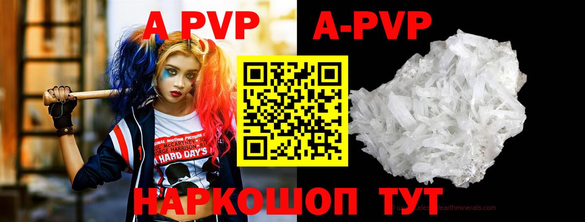 APVP СК  Вход с VPN  Alpha-PVP VHQ  Славгород  наркота  Альфа ПВП СК 