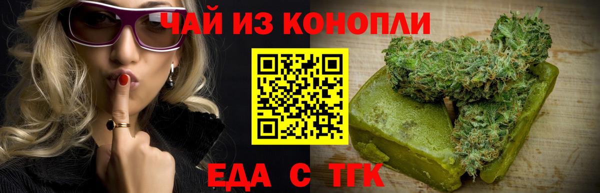 Славгород  Печенье с ТГК марихуана  Вход с VPN 