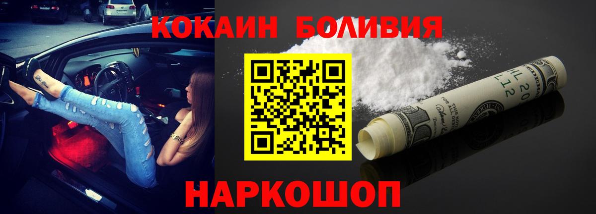 Cocaine  Кокаин Колумбийский  Славгород  Вход с VPN  Cocaine Columbia 