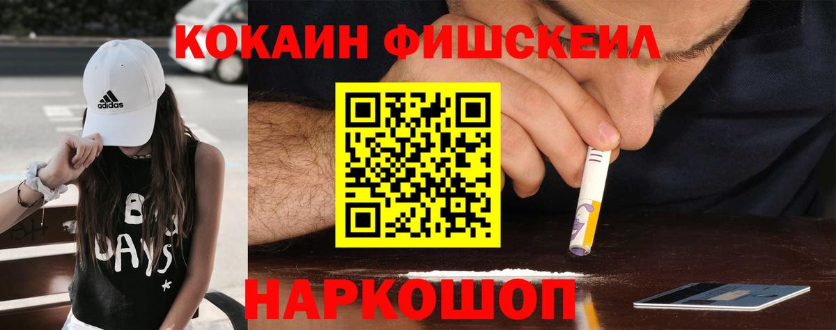 Cocaine Эквадор Славгород