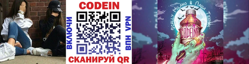Кодеин напиток Lean (лин)  как найти закладки  Славгород 
