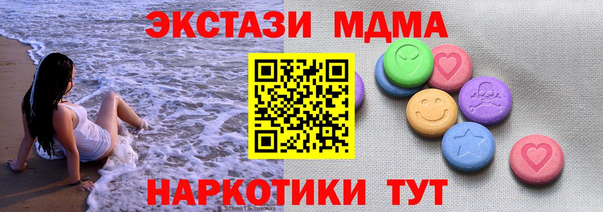 Ecstasy 300 mg  Экстази ешки  Экстази  Вход с VPN  МЕГА онион  Славгород 