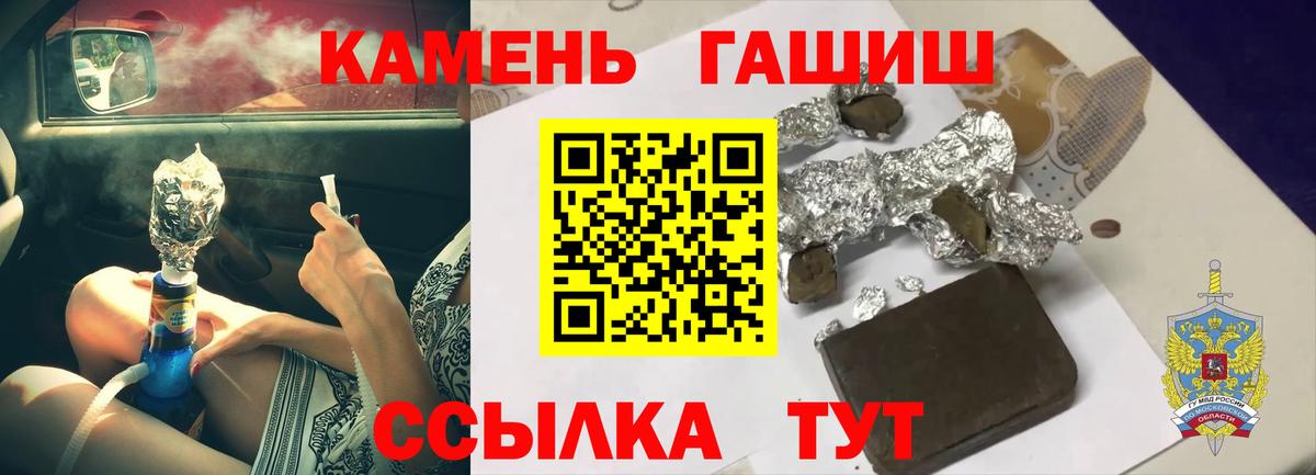 ГАШ hashish  Вход с VPN  Гашиш Ice-O-Lator  хочу   Славгород 
