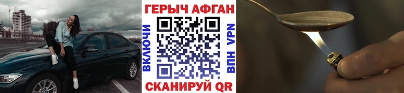 ГЕРОИН герыч  Славгород 
