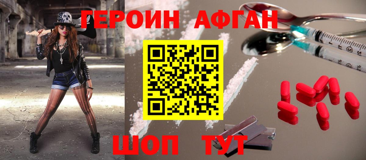 Славгород  ГЕРОИН герыч  Вход с VPN 