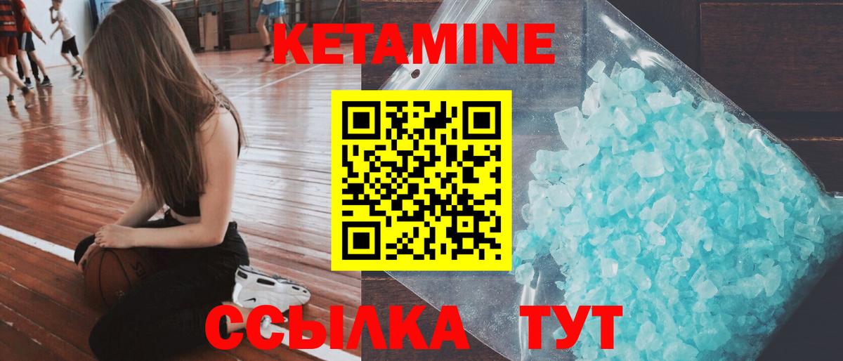 Кетамин ketamine Славгород