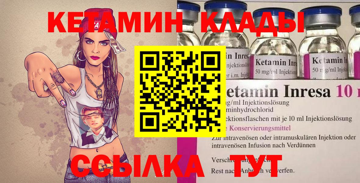 Славгород  КЕТАМИН VHQ  КЕТАМИН ketamine  Вход с VPN 