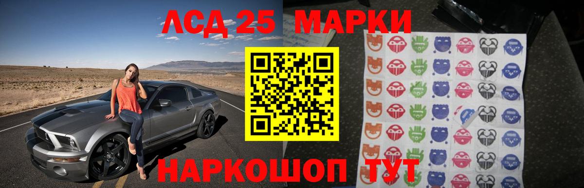LSD-25 экстази кислота  Лсд 25 экстази  Славгород  Вход с VPN 