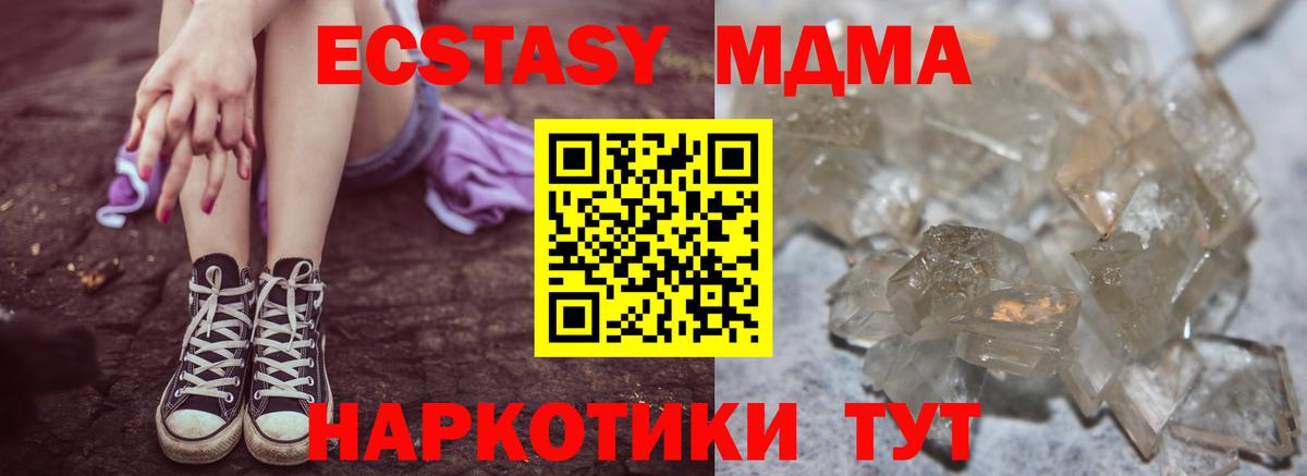 МДМА crystal Славгород