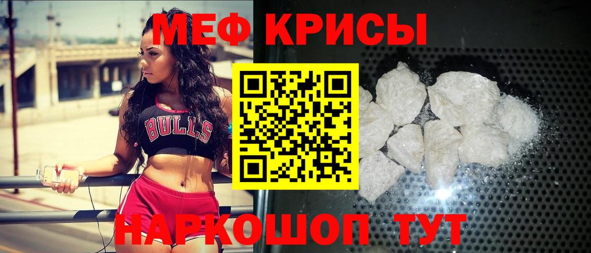 Мефедрон мука  Меф мяу мяу  Вход с VPN  МЕФ  Славгород 
