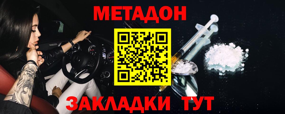 omg маркетплейс  МЕТАДОН кристалл  Славгород  Вход с VPN  Метадон белоснежный 