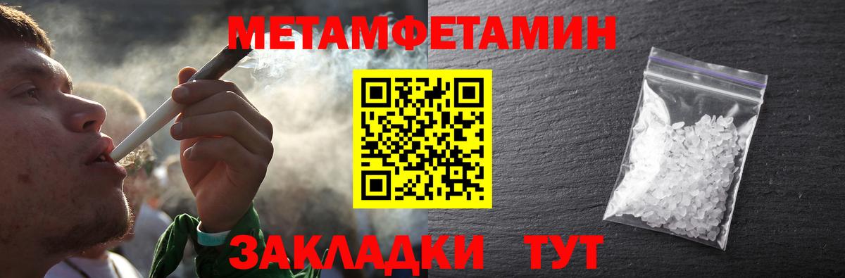 Метамфетамин  МЕТАМФЕТАМИН витя  МЕТАМФЕТАМИН витя  Вход с VPN  Славгород 