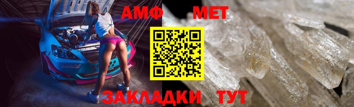 МЕТАМФЕТАМИН Декстрометамфетамин 99.9% Славгород