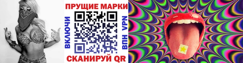 купить наркотики цена  Славгород  Марки N-bome 1,8мг 