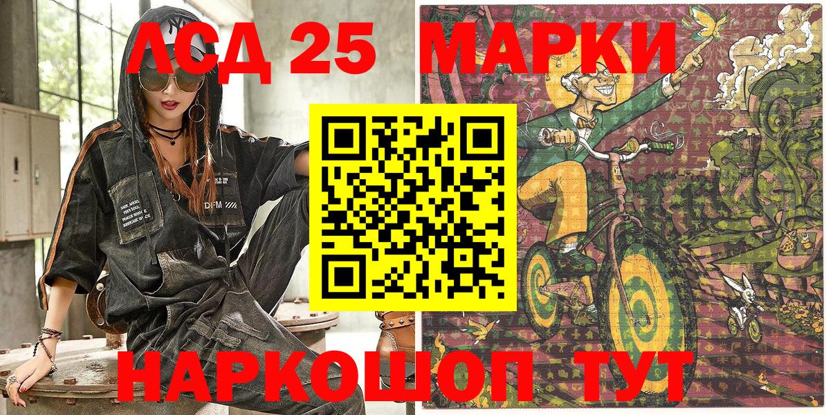 Славгород  Марки N-bome 1500мкг  Вход с VPN 