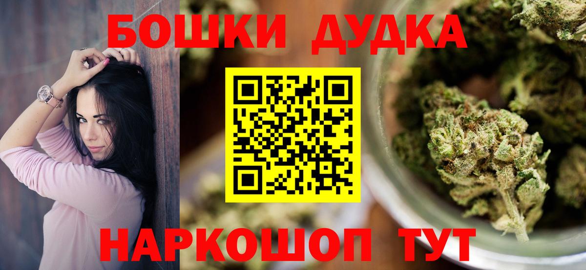Бошки Шишки AK-47  Каннабис план  Каннабис Bruce Banner  Вход с VPN  Славгород 